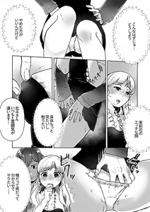 Page 128 of Bessatsu COMIC GEE Anthology Momi Shidakarete Torokeru!! Kaikan Massage!! - preview thumbnail