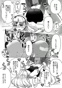 Page 131 of Bessatsu COMIC GEE Anthology Momi Shidakarete Torokeru!! Kaikan Massage!! - preview thumbnail