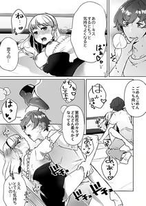 Page 132 of Bessatsu COMIC GEE Anthology Momi Shidakarete Torokeru!! Kaikan Massage!! - preview thumbnail