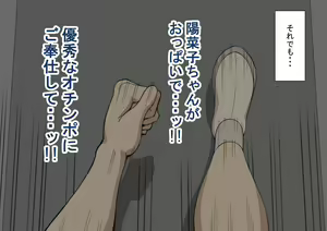 Page 34 of "Kanojo wa Nerawareteiru" ~3-Kakan no Gohoubi Seikatsu~ Kouhen - preview thumbnail