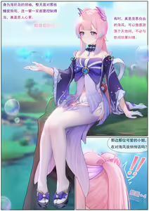 Agitated Kokomi — hentai manga cover on Fhentai