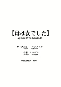 Page 27 of Haha wa Onna Deshita | My Mother Was a Woman - preview thumbnail