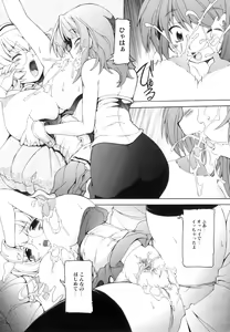 Page 108 of Tsuyudaku Futanari Musume - preview thumbnail