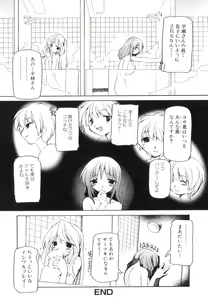 Page 149 of Tsuyudaku Futanari Musume - preview thumbnail
