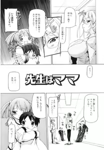 Page 151 of Tsuyudaku Futanari Musume - preview thumbnail