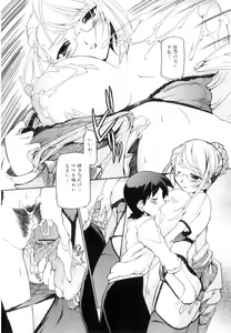 Page 159 of Tsuyudaku Futanari Musume - preview thumbnail