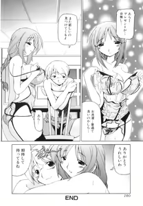 Page 181 of Tsuyudaku Futanari Musume - preview thumbnail