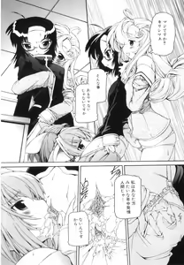 Page 91 of Tsuyudaku Futanari Musume - preview thumbnail