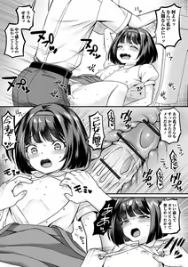 Page 27 of Loli Babaa Senmon Anthology Chiyoko Maki no Ni - preview thumbnail