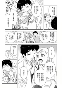 Page 39 of Loli Babaa Senmon Anthology Chiyoko Maki no Ni - preview thumbnail