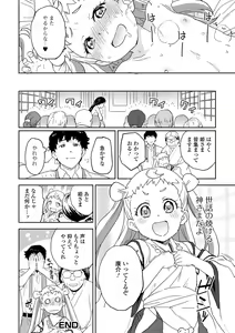 Page 50 of Loli Babaa Senmon Anthology Chiyoko Maki no Ni - preview thumbnail