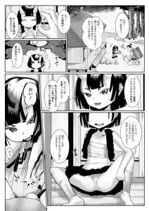 Page 52 of Loli Babaa Senmon Anthology Chiyoko Maki no Ni - preview thumbnail