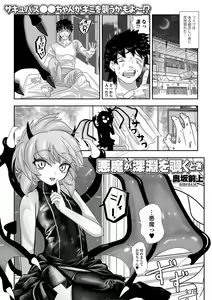 Page 67 of Loli Babaa Senmon Anthology Chiyoko Maki no Ni - preview thumbnail