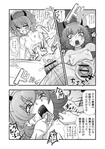 Page 82 of Loli Babaa Senmon Anthology Chiyoko Maki no Ni - preview thumbnail