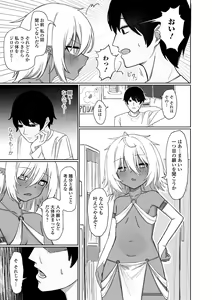 Page 21 of Loli Babaa Senmon Anthology Chiyoko - preview thumbnail