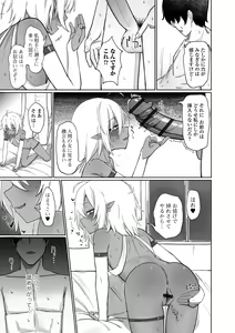 Page 29 of Loli Babaa Senmon Anthology Chiyoko - preview thumbnail