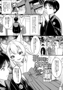 Page 3 of Loli Babaa Senmon Anthology Chiyoko - preview thumbnail