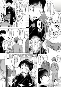 Page 4 of Loli Babaa Senmon Anthology Chiyoko - preview thumbnail
