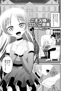Page 51 of Loli Babaa Senmon Anthology Chiyoko - preview thumbnail