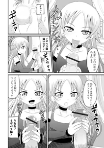 Page 56 of Loli Babaa Senmon Anthology Chiyoko - preview thumbnail