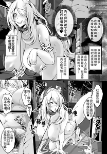 Page 24 of CynOhia-san wa Nanka Kou... Totemo Zannen de Ecchi Desu | 竹兰小姐怎么会变成这样… 失落陷落堕落激情爱爱 - preview thumbnail