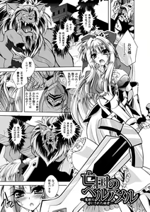 Page 107 of Juuyoku no Hanayome-tachi - The Bestial Brides - preview thumbnail