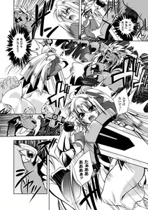 Page 108 of Juuyoku no Hanayome-tachi - The Bestial Brides - preview thumbnail