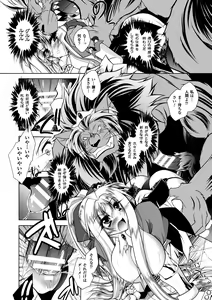 Page 116 of Juuyoku no Hanayome-tachi - The Bestial Brides - preview thumbnail