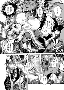 Page 120 of Juuyoku no Hanayome-tachi - The Bestial Brides - preview thumbnail