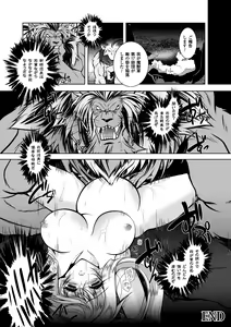 Page 126 of Juuyoku no Hanayome-tachi - The Bestial Brides - preview thumbnail