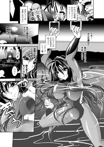 Page 131 of Juuyoku no Hanayome-tachi - The Bestial Brides - preview thumbnail