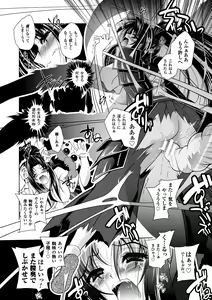 Page 164 of Juuyoku no Hanayome-tachi - The Bestial Brides - preview thumbnail