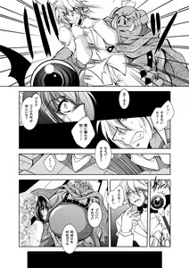 Page 28 of Juuyoku no Hanayome-tachi - The Bestial Brides - preview thumbnail