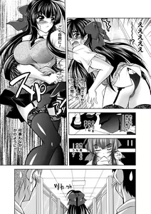 Page 48 of Juuyoku no Hanayome-tachi - The Bestial Brides - preview thumbnail