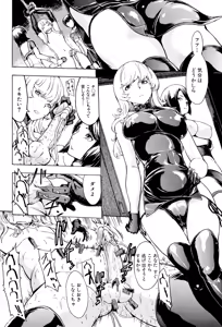 Page 166 of Koukai Benjo - preview thumbnail