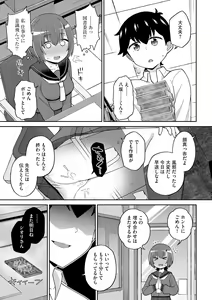 Page 113 of Suki dakara Kimochi Ii - I love you so it feels good - preview thumbnail