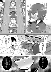 Page 117 of Suki dakara Kimochi Ii - I love you so it feels good - preview thumbnail