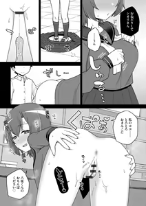 Page 118 of Suki dakara Kimochi Ii - I love you so it feels good - preview thumbnail