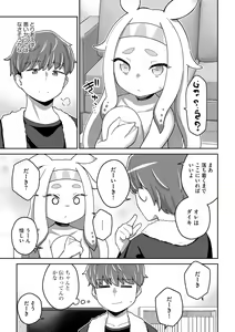 Page 133 of Suki dakara Kimochi Ii - I love you so it feels good - preview thumbnail