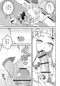 Page 139 of Suki dakara Kimochi Ii - I love you so it feels good - preview thumbnail