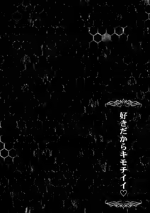 Page 156 of Suki dakara Kimochi Ii - I love you so it feels good - preview thumbnail
