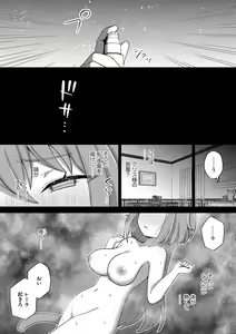 Page 164 of Suki dakara Kimochi Ii - I love you so it feels good - preview thumbnail