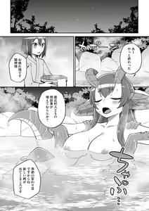 Page 188 of Suki dakara Kimochi Ii - I love you so it feels good - preview thumbnail