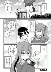 Page 26 of Suki dakara Kimochi Ii - I love you so it feels good - preview thumbnail