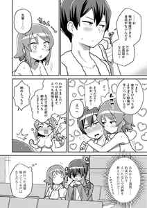 Page 34 of Suki dakara Kimochi Ii - I love you so it feels good - preview thumbnail