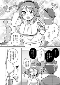 Page 40 of Suki dakara Kimochi Ii - I love you so it feels good - preview thumbnail