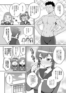 Page 82 of Suki dakara Kimochi Ii - I love you so it feels good - preview thumbnail
