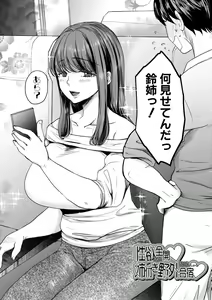 Page 106 of Shiborikiri Ane Body - preview thumbnail