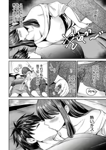 Page 112 of Shiborikiri Ane Body - preview thumbnail