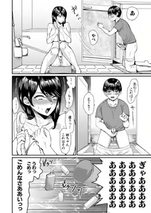 Page 146 of Shiborikiri Ane Body - preview thumbnail